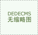 衔接多量量非标细密机件、钣金布局件定制定单